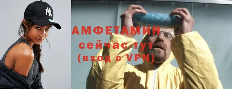 Amphetamine 98% Белореченск